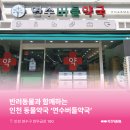 버들약국 이미지