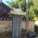 진주 선조 사제문비 | 진주 상대동선조사제문비_도강서당