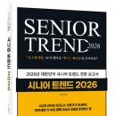 초고령사회, 홀로 늙지 않게 하려면? 국제포럼이 제시한 해법
