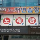 칸소네 노래연습장 이미지