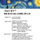 더이음문화예술교육협동조합 이미지