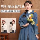 상인동방현대 | 대구셀프사진관 피카부스튜디오 대구셀프스튜디오추천 무인매장 원본 무료제공