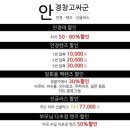 안경창고싸군 김해내외점 네이버블로그