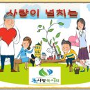 신천가온유치원 이미지