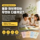 울산동구논술 | 책과 친해지는 아이는, 생각하는 힘도 함께 자랍니다