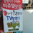 대왕낙지문어보쌈 이미지