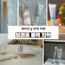 위하여 | 미백치약 추천 브리올미백치약 하얀치아를 위하여 상품 후기