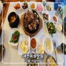 띠울참숯불석갈비 | 대전 유성맛집 띠울 석갈비 다녀온 후기