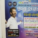 오티콘보청기 계양센터 이미지