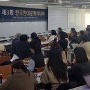 2021년 지속가능발전협의회전국활동가 대회 이미지