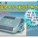 팬히터 필요하신분~!!! 이미지