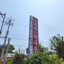 노래곡막국수 이미지