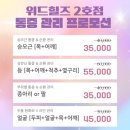 위드힐즈 - 서초구 서운로6길 21-7 | 위드힐즈