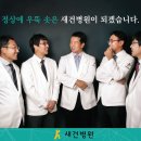 새건병원 이미지