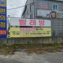 햇살당구장 이미지