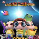 이마트에브리데이 도화점 | cgv 도화 아기돼지 3형제 도넛별 대모험 후기