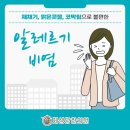 제생당한의원 이미지