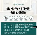 참편한내과의원 이미지