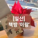 송산로1 이미지