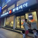 롯데리아 여수신기점 이미지