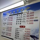 서산로 | 뚜벅이 목포여행) 만선식당 후기 ㅣ 우럭 지리탕, 송어회 내돈내산