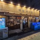 해담어시장 | 대구 신천시장 횟집 | 스끼다시부터 모둠회까지 푸짐한 해담어시장 프리미엄 세트 후기