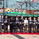 전주농업협동조합로컬푸드직매장