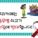 광우병 쇠고기 수입반대 온라인용 현수막/배너 이미지