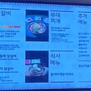 오투닭갈비앤부대찌개 이미지