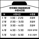 한국체대 마송태권도장 이미지