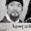 뿌리깊은 나무 이미지