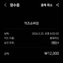 억조손짜장