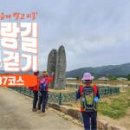 산직1리 경로회관 | 해파랑길 38코스