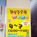 칠원체육관 | [아기장난감대여] 5개월 아기 장난감 연회비 2만원으로 한 달에 4점 대여!(ft. 함안군 장난감은행...