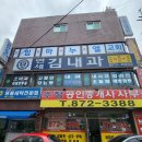 연세 김내과의원 이미지