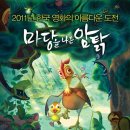 무료영화상영(맘마미아) 이미지