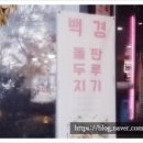 백경한우판교