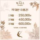 테스김밥 | 화명동 요가원] 체형 교정, 혈액순환에 좋은 월(wall) 요가원, &#39;미채 요가 월테라피&#39;(1회 무료 체험 후기)