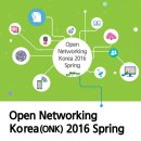포럼 | Open Networking Korea 2016 Spring(4/7~8, 스타트업캠퍼스) | SDN/NFV포럼 이미지
