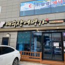 여수 장어명가 본점 이미지