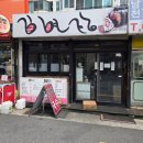 뚱언니 김밥 | 남천동 맛집 "김면장" 팔뚝만한 탕수육 김밥 전국 김밥 투어 부산 김밥 맛집 내돈내산 후기