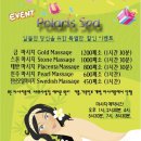 폴라리스스파