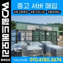 에스에스모텔 | 충북진천 기업체 중고서버 813대 무료출장매입 월드메모리에서!