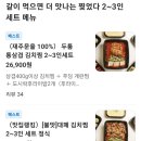 찢었다 김치찜 이미지