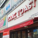 이삭토스트 노원역점 이미지