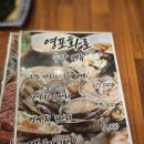 영통역 고깃집 한우 모듬구이 맛집 영포화로 영통점 후기 메뉴판 있어요~