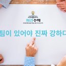 최강교육