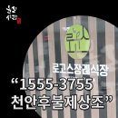 호두나무요양병원