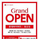 위니아딤채황금점 이미지