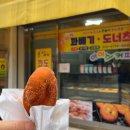 손이가 꽈배기 도너츠 이미지